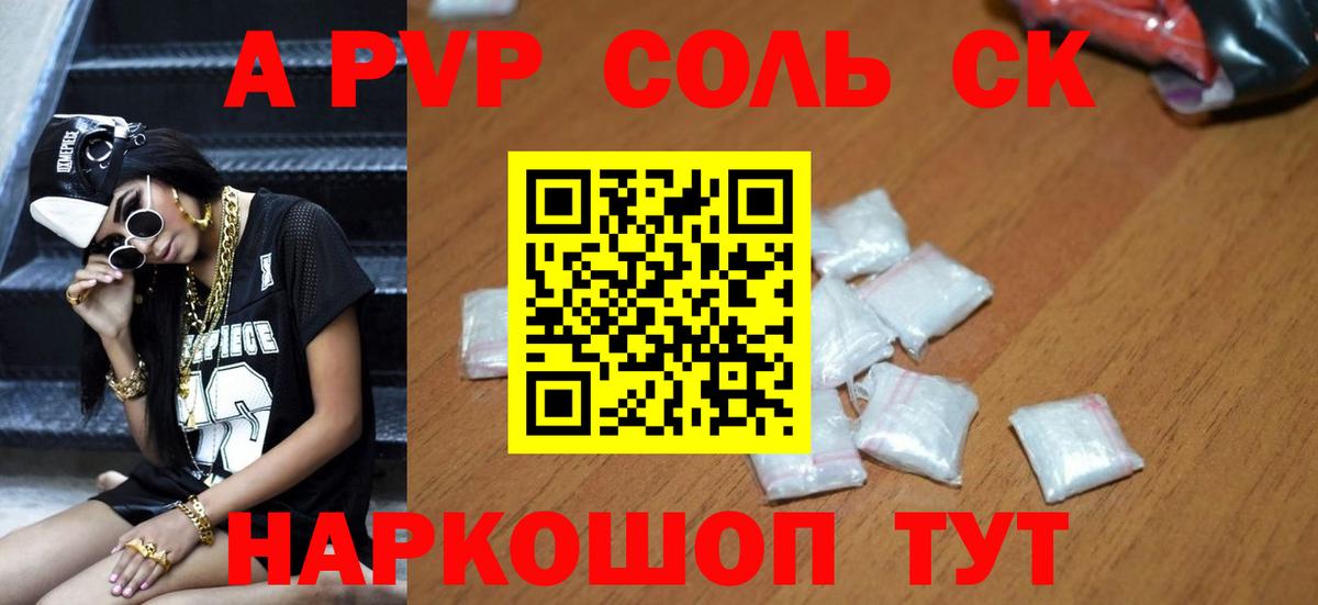 Альфа ПВП СК КРИС  Alpha PVP мука  Майкоп  Вход с VPN  Alpha-PVP мука 