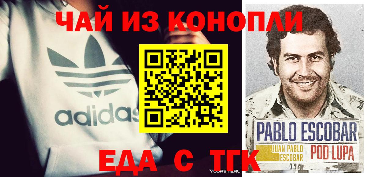 Печенье с ТГК конопля  Вход с VPN  Майкоп 