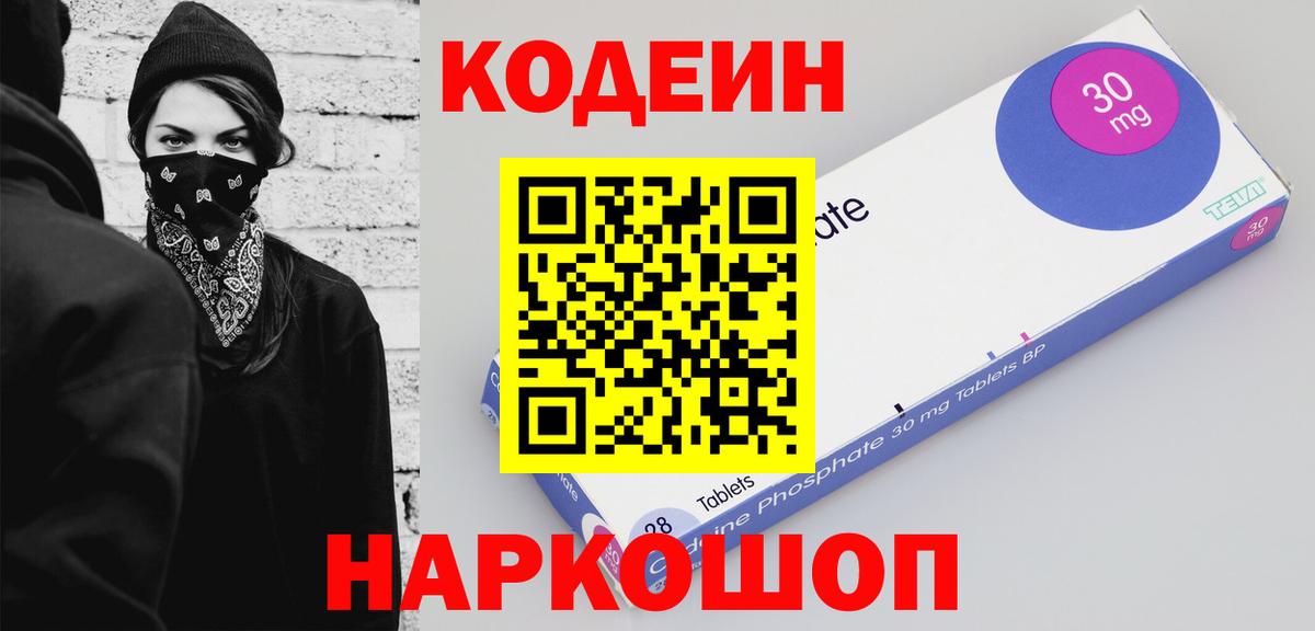 Кодеиновый сироп Lean напиток Lean (лин)  Кодеиновый сироп Lean Purple Drank  Майкоп  Вход с VPN 