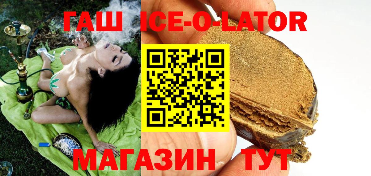 Майкоп  ГАШИШ VHQ  Вход с VPN  ГАШИШ индика сатива 