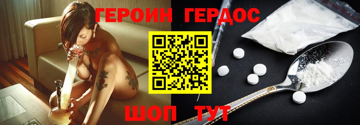 ГЕРОИН  Вход с VPN  Майкоп  ГЕРОИН хмурый 