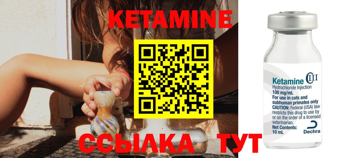 Кетамин VHQ  Вход с VPN  Кетамин ketamine  Майкоп 