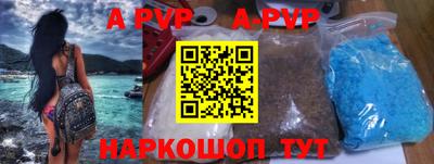 альфа пвп VHQ Будённовск