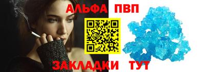 ALPHA PVP Бугуруслан