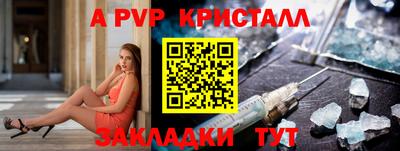 ALPHA PVP Бугуруслан