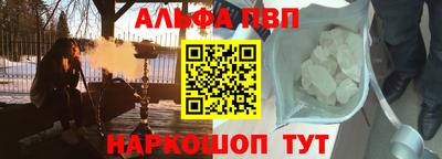 ALPHA PVP Бугуруслан
