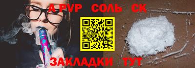 альфа пвп VHQ Будённовск