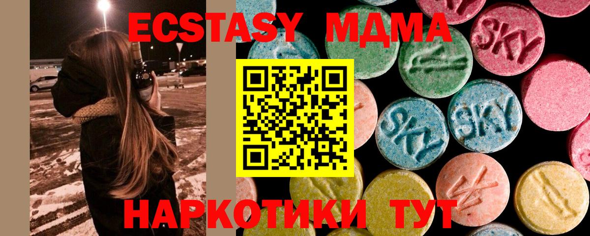 МДМА молли Майкоп