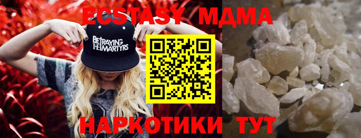 MDMA молли  МДМА молли  Вход с VPN  Майкоп 