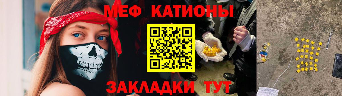 Меф  МЯУ-МЯУ VHQ  Меф  Майкоп  Меф мяу мяу  Вход с VPN 