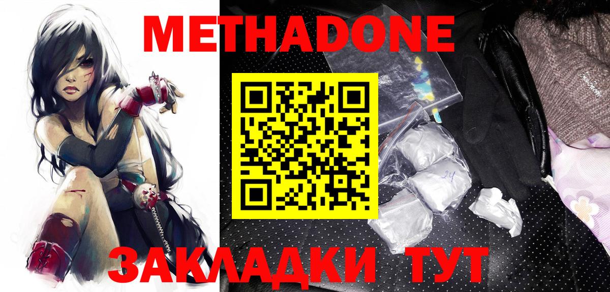 МЕТАДОН VHQ Майкоп