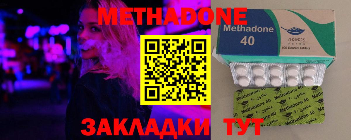 МЕТАДОН мёд  Вход с VPN  ссылка на мегу как войти  МЕТАДОН белоснежный  Майкоп 