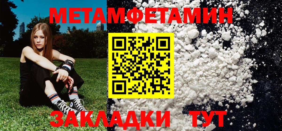 Первитин мет  Вход с VPN  Майкоп 