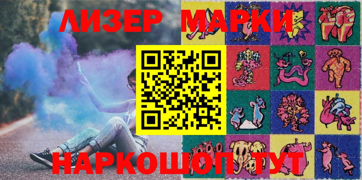 Майкоп  Марки NBOMe 1500мкг  Вход с VPN  Марки NBOMe 1500мкг 