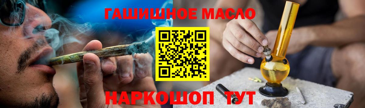 Майкоп  ТГК вейп с тгк  Вход с VPN  как найти   Дистиллят ТГК жижа 
